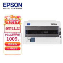 爱普生（EPSON） LQ-615KII针式打印机税控615K/610K升级款 LQ-615KII 增值税发票打印机