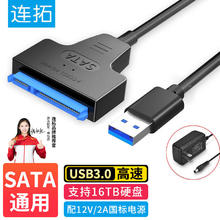 LinkStone 连拓 USB3.0转SATA转换器硬盘转接线易驱线 2.5/3.5英寸硬盘盒转接头 笔记本电脑台式机硬盘座