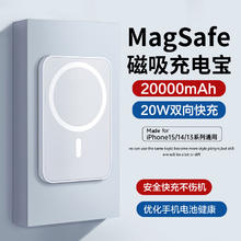 Sorthol 索弘 苹果磁吸充电宝MagSafe无线iPhone外接电池快充大容量移动电源