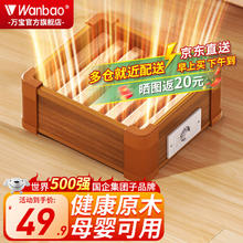 限移动端、京东百亿补贴：万宝 实木烤火炉取暖器 家用暖脚器烤火箱电暖足家用烤火器 升级单人款35*30CM