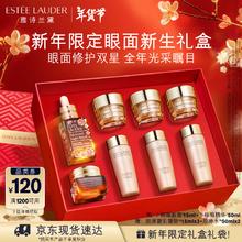ESTEE LAUDER 雅诗兰黛 蛇年限定小棕瓶护肤套装（小棕瓶50ml+小棕眼15ml+赠 胶原霜15ml*3+胶原水50ml*3）