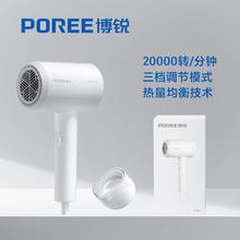 88VIP会员：博锐 POREE PH1629 电吹风
