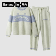 20点开始：Bananain 蕉内 绒绒520H星期主题 情侣家居服套装 加绒加厚