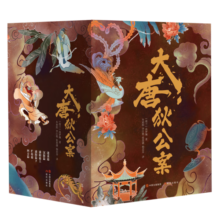 大唐狄公案（周一围 王丽坤 钟楚曦 张嘉益 张若昀领衔主演热播剧《大唐狄公案》同名小说 全6册）