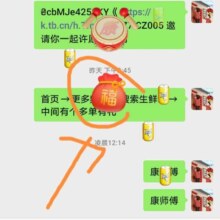 微信 对话框分别发送口令：百事可乐、奥利奥、美年达、康师傅 概率得红包