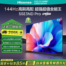 海信 Hisense 电视55E3ND Pro 55英寸 高刷 AI语音 智慧屏超薄