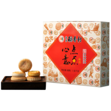 北京稻香村糕点点心北京特产礼盒送礼团购 点点心意三禾糕点礼盒1550g 超3斤