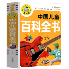中国儿童百科全书(注音彩图版)/新阅读