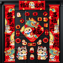 欧妮姿 磁吸对联春联对联2025年蛇年春节对对联元旦新年装饰家用五福临门