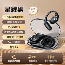 限移动端、京东百亿补贴：SANSUI 山水 T26蓝牙耳机通话降噪长续航无痛挂耳式无线运动耳机专业游戏送男女友礼物春节公司年会礼品 曜石黑