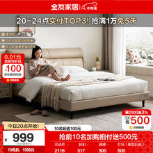 全友 现代简约真皮双人床 116080 1.5mx2m床A
