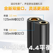 山灵（SHANLING） UA2Plus小尾巴解码耳放一体机手机电脑功率放大器HIFI解码器4.4 ua2plus灵眸黑（3.5+4.4接口）