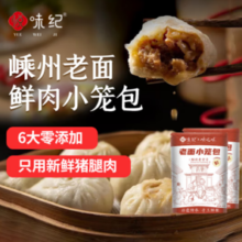 悦味纪 嵊州老面鲜肉小笼包1.6kg 约60只