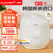 酷晨 CUCHEN 电饭煲韩国原装进口3升3-4人T系列小电饭锅IH加热多功能双压可换快速米饭 TWK0640