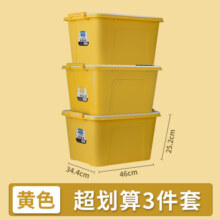 茶花（CHAHUA）塑料收纳箱加厚收纳家用衣服整理箱玩具储物零食车载搬家装行李 【25升】黄色3个装 C28005 实测容积