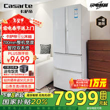 卡萨帝 星空533升超薄零嵌入双系统700宽法式四开门一级补贴BCD-533WGCFDM4WKU1