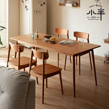 小半 HALF HOUSE 1.2m樱桃木纯黑