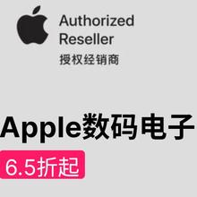 促销活动：唯品会 Apple数码电子专场 全场6.5折起