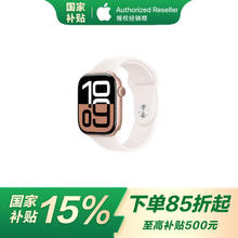 苹果 Apple Watch Series 10 智能手表 GPS款 42mm 玫瑰金色 淡桃粉色橡胶表带 M/L