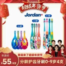挪威百年牙刷品牌，Jordan 进口儿童训练牙刷*4支