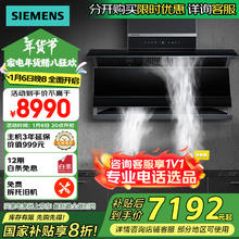 SIEMENS 西门子 顶侧双吸抽油烟机X7大风量吸油烟机家用大吸力 烟灶联动 自清洁 可组烟灶套装LS78FC9C0W