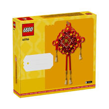 乐高 LEGO 积木玩具 新春系列 中国结