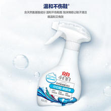 立白 小白鞋喷喷净280g
