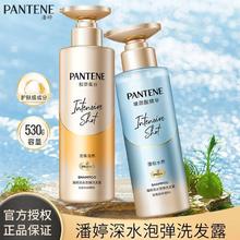 百亿补贴：潘婷 洗发水530g深水泡弹胶原蛋白玻尿酸深度损伤洗发露