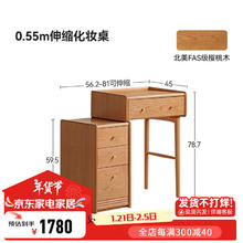 维莎 Y102D07 清晨 简约樱桃木梳妆台 0.55m
