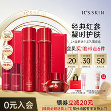 It'S SKIN itsskin伊思红参水乳套装妈妈抗皱老护肤品韩国正品