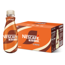 雀巢（Nestle）即饮咖啡 丝滑拿铁口味 咖啡饮料 268ml*15瓶