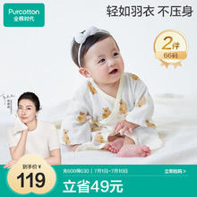 全棉时代 新生婴儿睡衣满月宝和尚服连体衣服婴幼儿和袍 黄+熊 66码