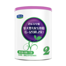 君乐宝奶粉至臻a2婴幼儿配方【复购大罐退全款】 2段 170g