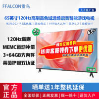 雷鸟 65英寸65F2系高色域 远场语音120Hz 智能电视3+64GB