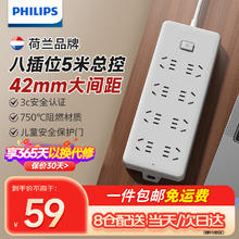 PHILIPS 飞利浦 新国标插座 8插位总控 5米 儿童保护门
