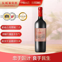 GREATWALL 长城 三星赤霞珠干红葡萄酒 750ml 单瓶装