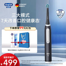 欧乐B 电动牙刷 iO3 哑光黑