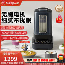 西屋电气 15W01 柔音破壁机 1.5L容量