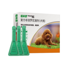 福来恩（FRONTLINE）狗体外驱虫药滴剂10kg以下犬用0.67ml*3支装