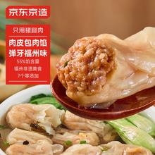 京东京造 福州肉燕馄饨 675g75只