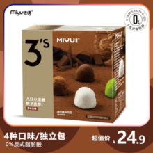 迷语手工松露黑巧克力散装抹茶空气零食女友礼盒408g（代可可脂）