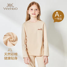 YeeHoO 英氏 儿童加绒彩棉保暖内衣套装