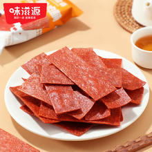 限移动端：weiziyuan 味滋源 酥脆猪肉脯 20g/袋