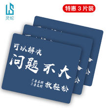灵蛇 LINGSHE)鼠标垫 240*200*2家用办公游戏鼠标垫 办公电脑桌垫小号精密包边 3个装 问题不大小号