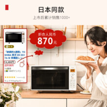 东芝（TOSHIBA）ER-SS17ACNW家用台式小型多段900W智能变频一键快速加热平板微波炉可解冻 20L