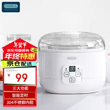 奥帝尔 OIDIRE 全自动家用酸奶机 多功能可调米酒模式纳豆模式 不锈钢内胆可智能定时多功能