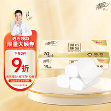 清风 无芯卷纸 原木纯品4层加厚75克*10卷 卫生纸卷筒纸 纸巾卷纸