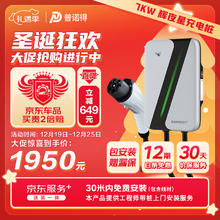 PRTDT 普诺得 RTDT 普诺得 辉夜星7KW 新能源汽车充电桩（送装一体）