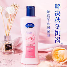 Longrich 隆力奇 身体乳保湿润肤乳全身补水滋润男女士持久留香清爽水润花萃 200ml