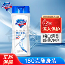 舒肤佳沐浴露纯白清香180克